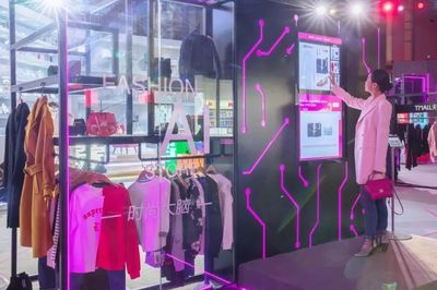 阿里巴巴新零售 天貓無人超市與網(wǎng)紅業(yè)態(tài)如何重塑上海服裝服飾零售